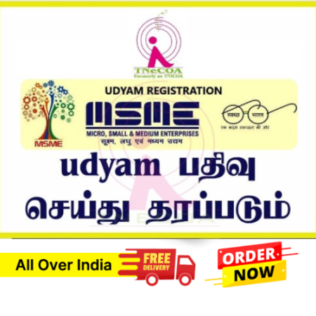 MSME (Udyam) Registration
