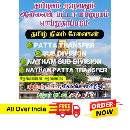 Patta Transfer & Name Change Services