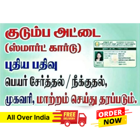 Ration Card Assistance